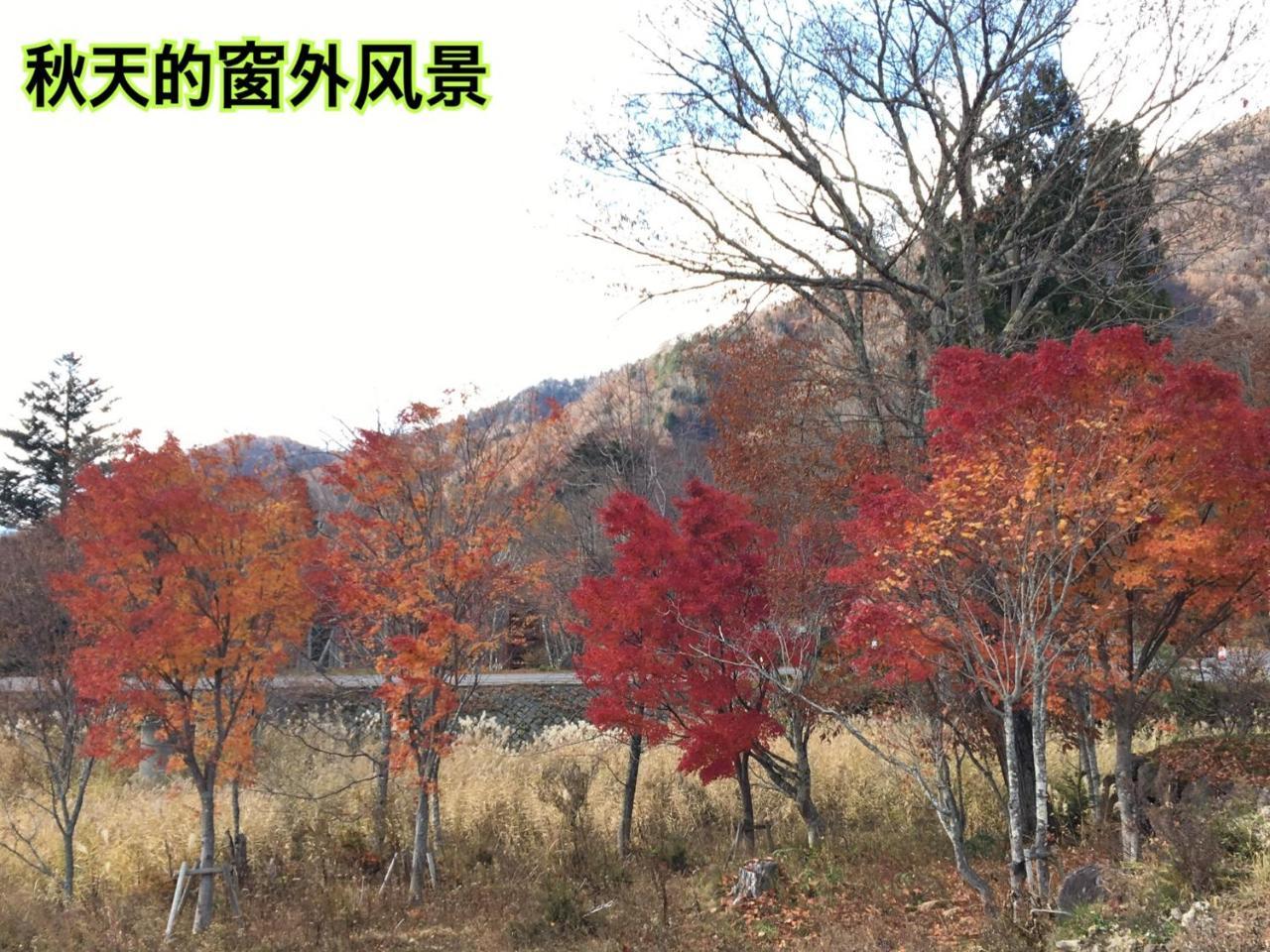 Katashina Pension ぽかぽか（Poka Poka） מראה חיצוני תמונה