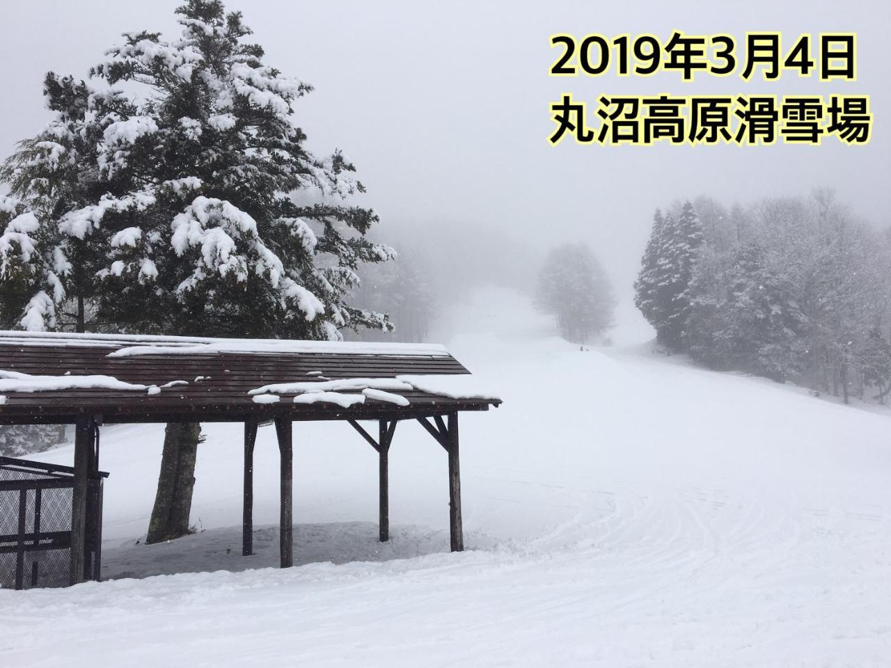 Katashina Pension ぽかぽか（Poka Poka） מראה חיצוני תמונה